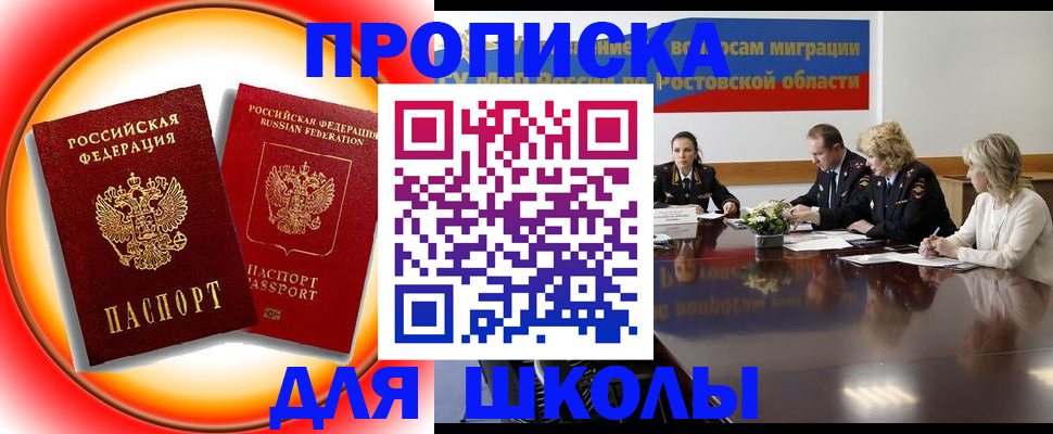 временная регистрация надежно в Трёхгорном