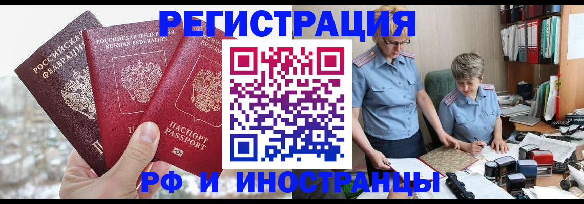 временная регистрация гарантия в Трёхгорном