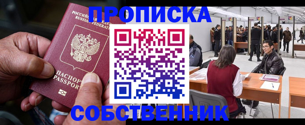 регистрация для школы в Трёхгорном