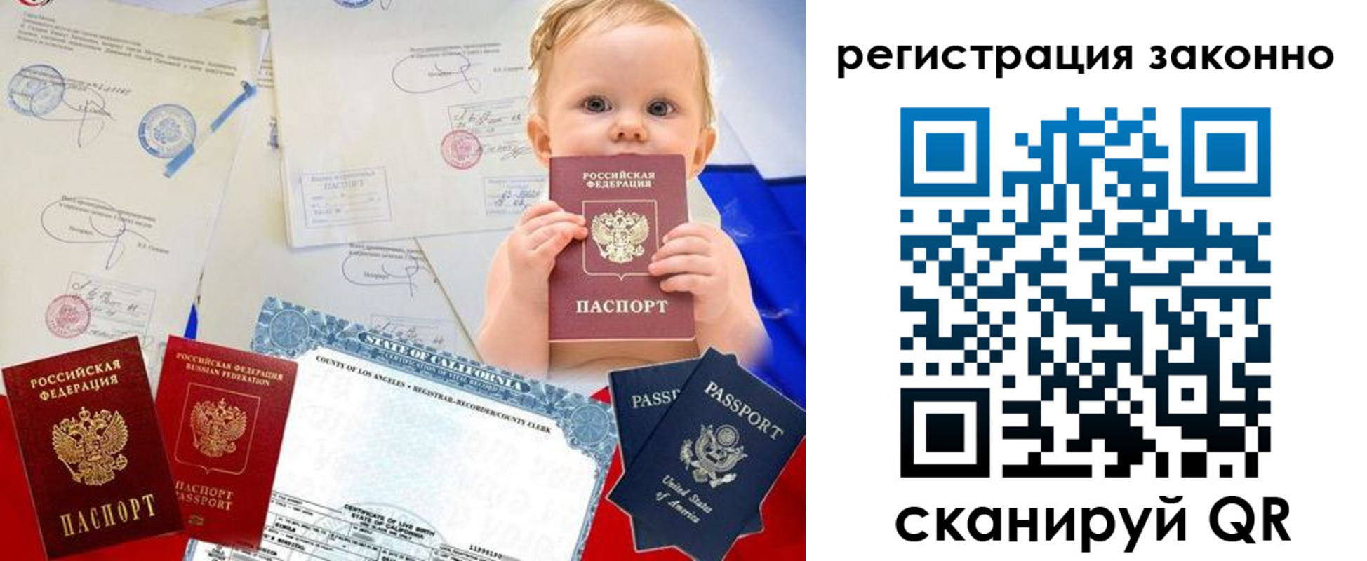 прописка для школы в Трёхгорном