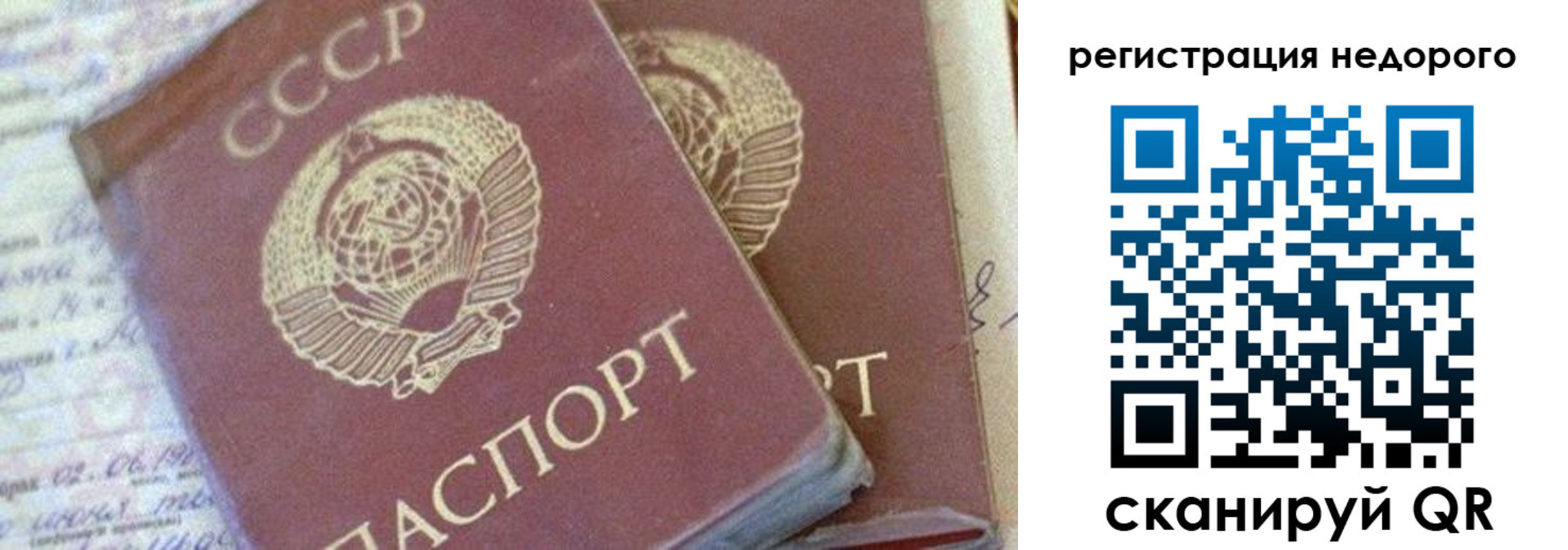прописка для работы в Трёхгорном