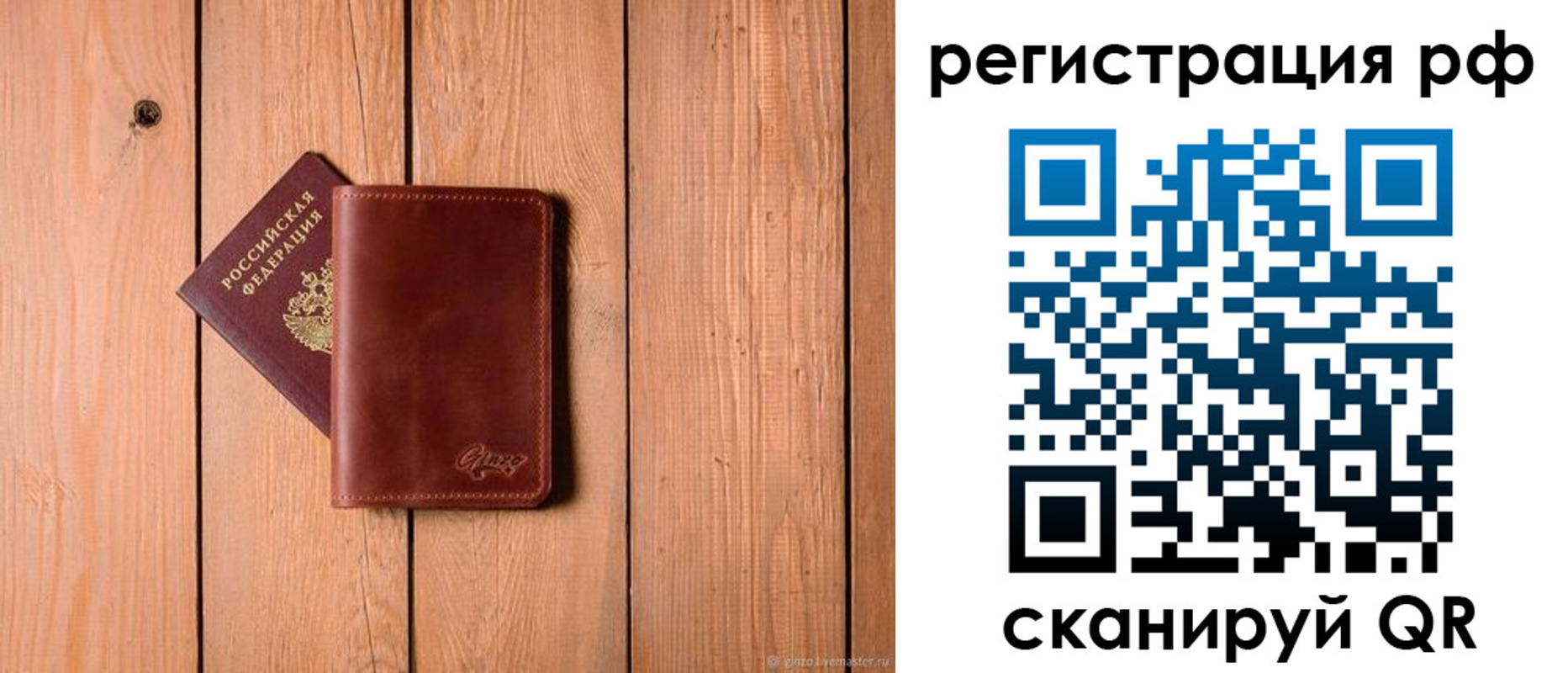 прописка от собственника в Трёхгорном