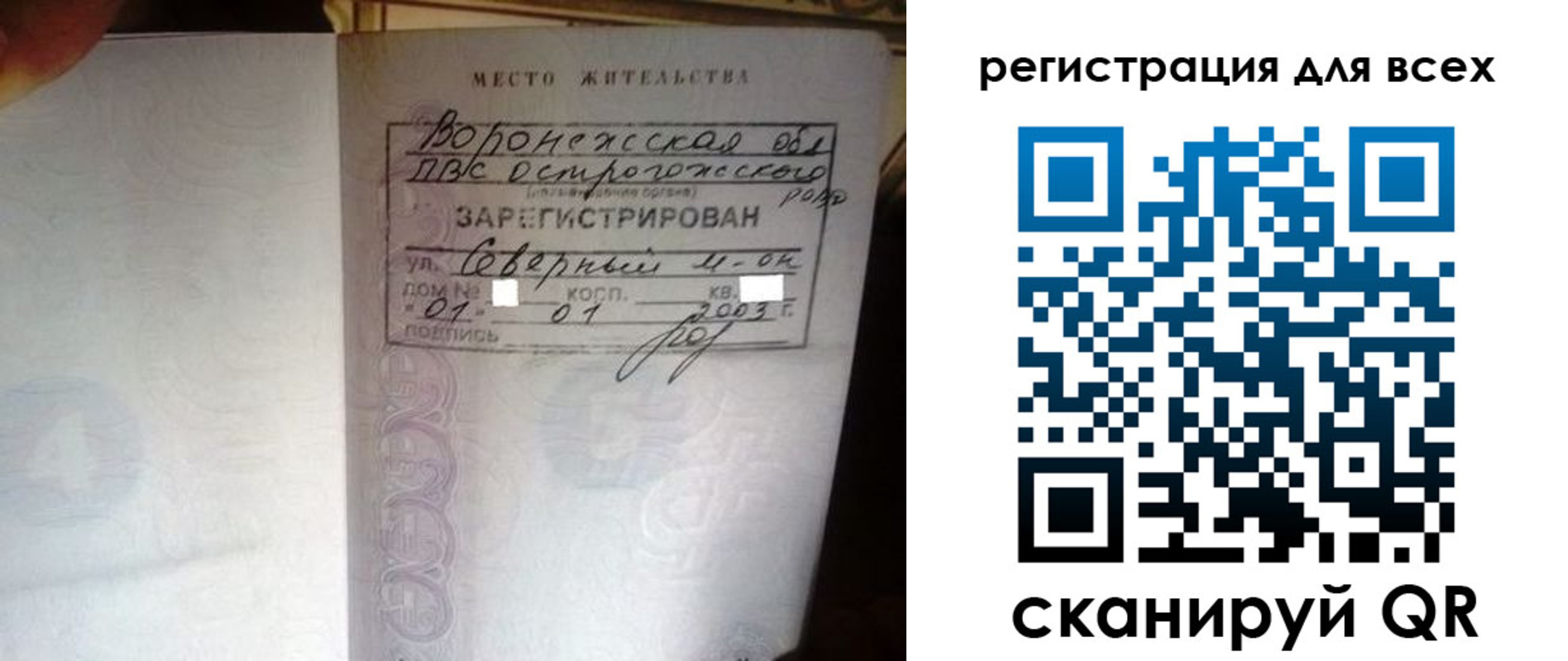 временная регистрация в Трёхгорном