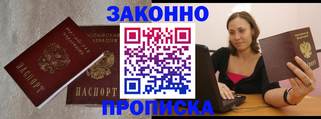 миграционный учет в Трёхгорном