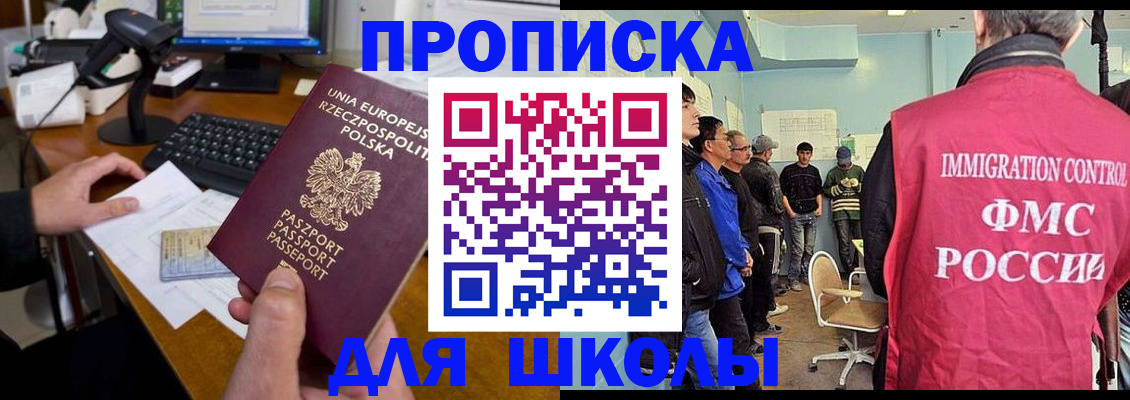 прописка для работы в Трёхгорном